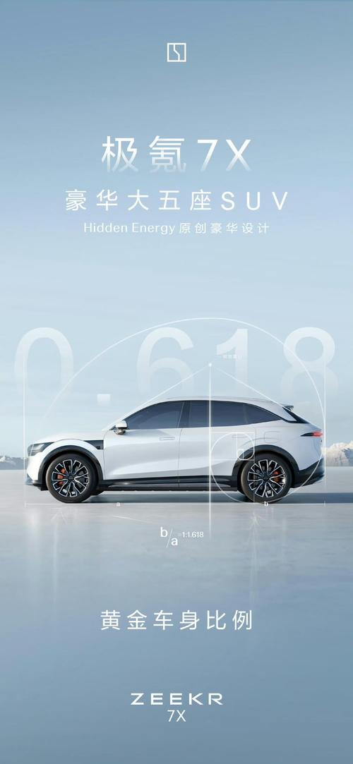 东莞314雪佛兰的品牌故事与传播，极氪X紧凑型SUV的时尚与科技